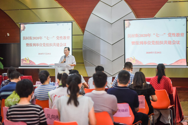 员村街党工委书记杨建新上台发言-5_副本.jpg