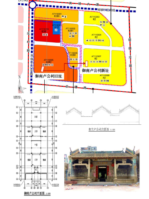 御南卢公祠迁移保护图