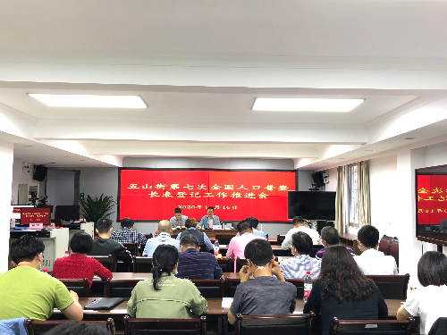 人口普查指挥_人口普查(3)