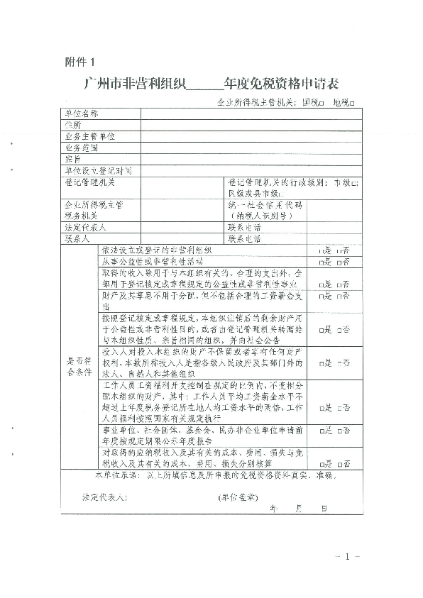 穗财规字〔2017〕4号_页面_07.png