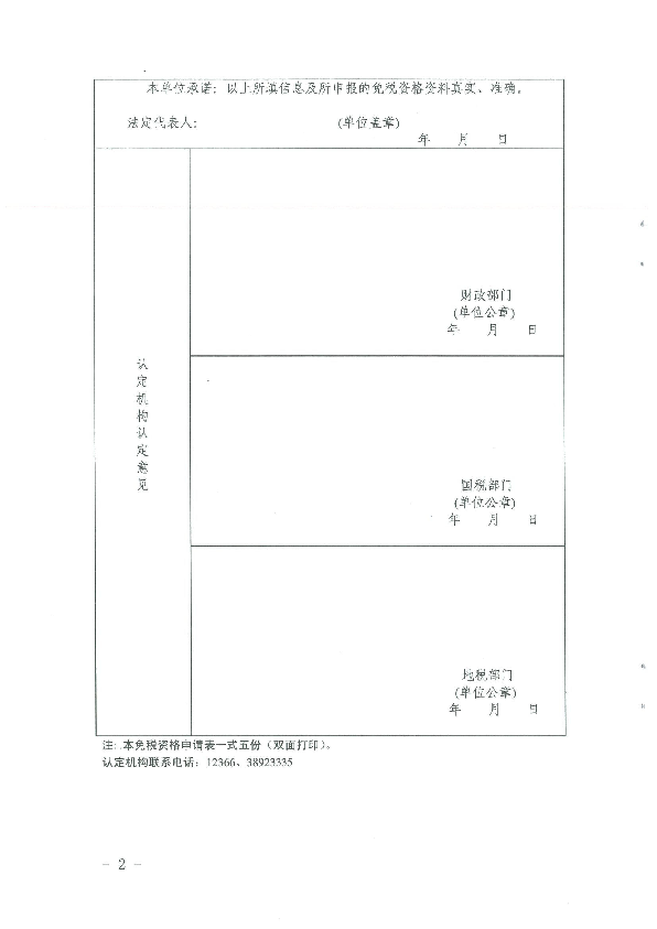 穗财规字〔2017〕4号_页面_10.png