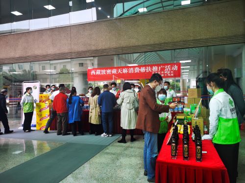在天河区政府大院开展西藏林芝波密藏天麻消费帮扶推广活动.jpg