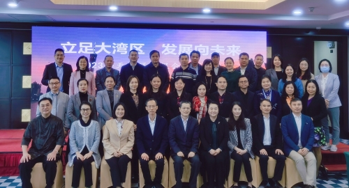天河区贸促会举办2023年“立足大湾区 发展向未来”专题年会.jpg