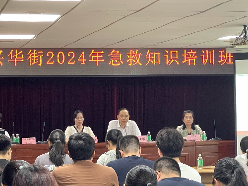 关爱生命，“救”在身边——急救培训进兴华  畅通生命绿通道照片1.jpg