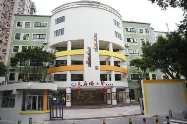 天府路小学建业校区。