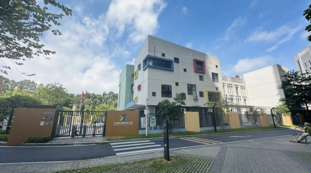 广州市天河区智谷第四幼儿园。