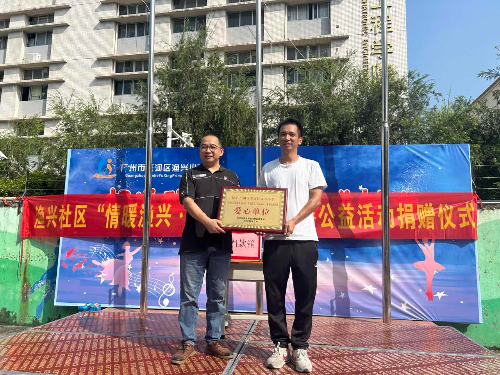 慈善公益活动捐赠仪式.jpg