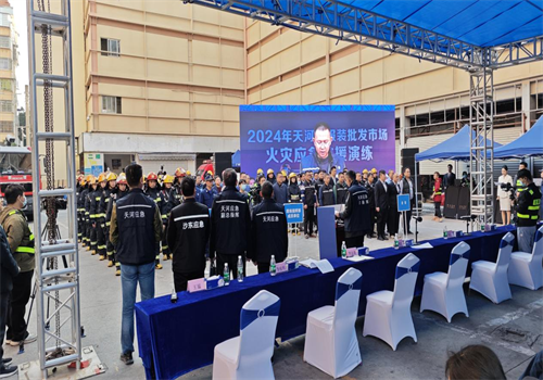 天河区成功举办2024年服装批发市场火灾应急救援演练图片1.png