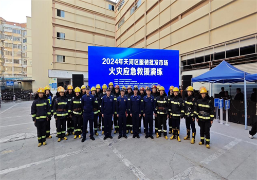 天河区成功举办2024年服装批发市场火灾应急救援演练图片2.png