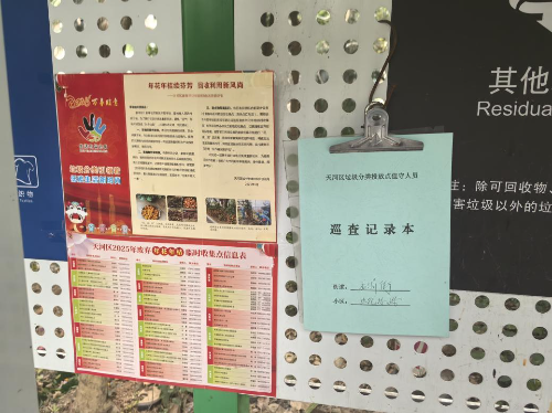 年前在生活垃圾分类投放点张贴《倡议书》2.jpg