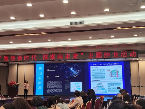 天河区贸促会举办“数智新时代&middot;探索向未来”主题沙龙活动 (3).jpg
