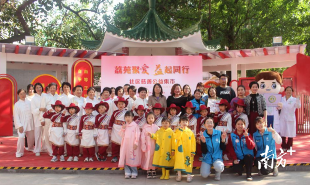 益起同行！黄村荔苑社区慈善公益集市温暖启航
