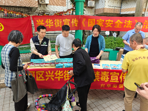 天河区兴华街深化禁毒工作系列宣传活动1.jpg