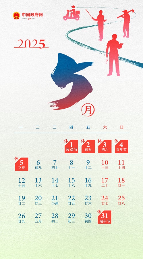 劳动节.jpg