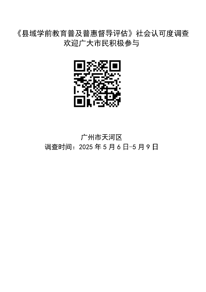 （学前问卷挂网）保密审查表模版_02.jpg