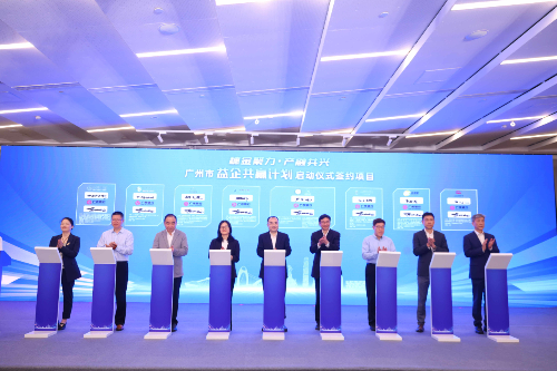 广州银行签约.jpg