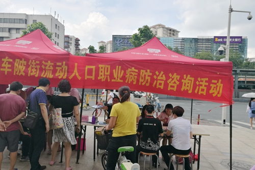 关注流动人口职业病防治_职业病防治图片漫画(3)