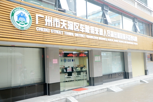 车陂外来人口管理中心_加拿大花园优点 不足,加拿大花园怎么样,加拿大花园周