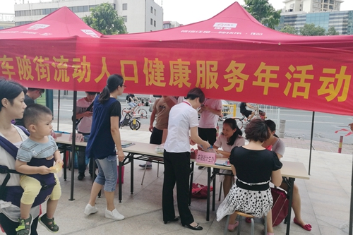 街道流动人口宣传简报_仓山区多地开展流动人口关怀关爱专项行动