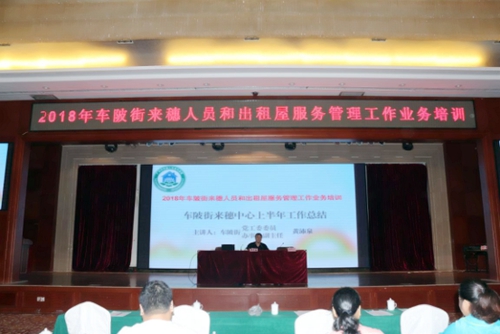 车陂外来人口管理中心_加拿大花园优点 不足,加拿大花园怎么样,加拿大花园周(2)