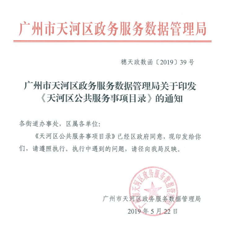 /website-webapp/ewebeditor/uploadfile/20190527142801983001