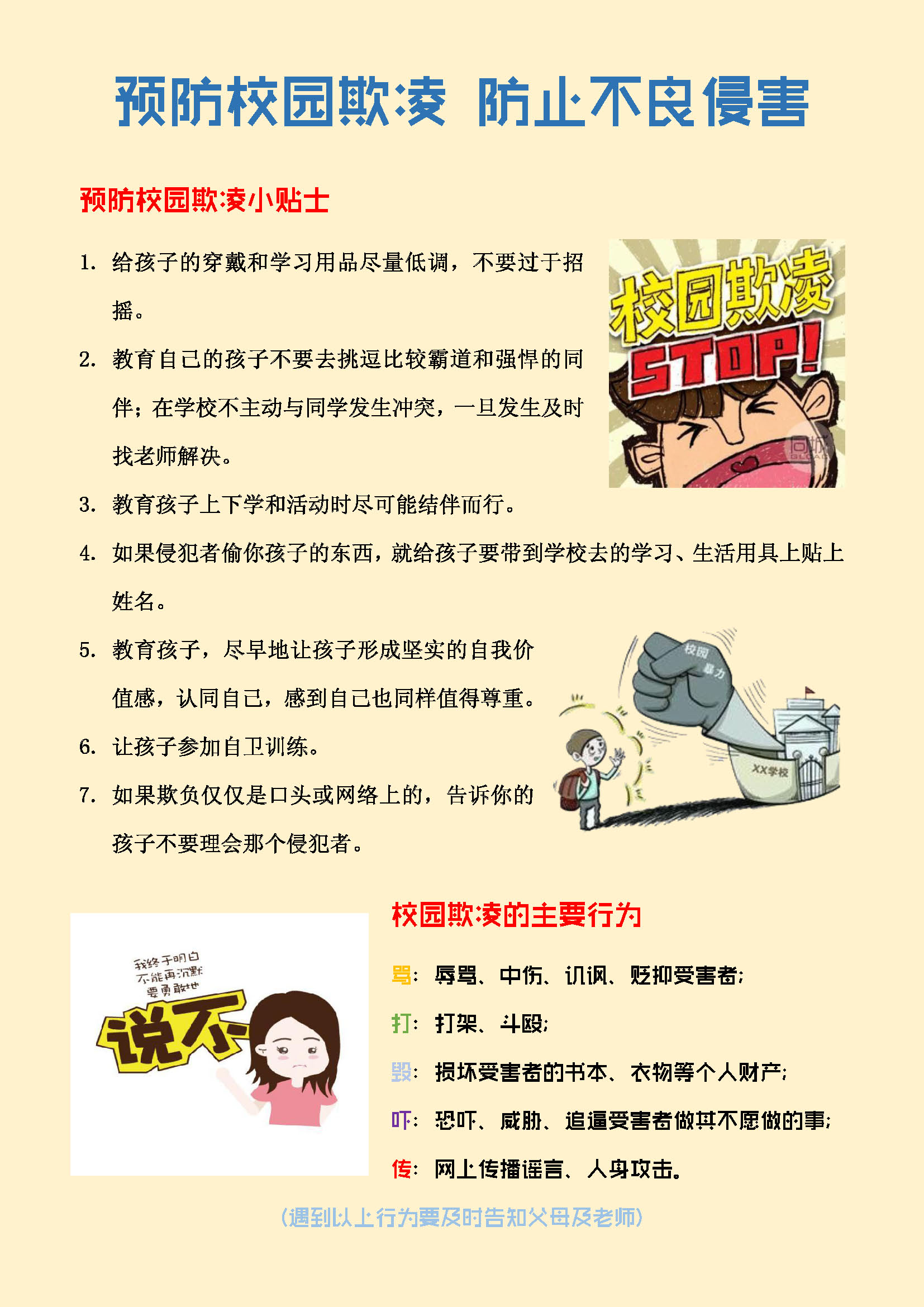 2016年6月法治宣传资料1