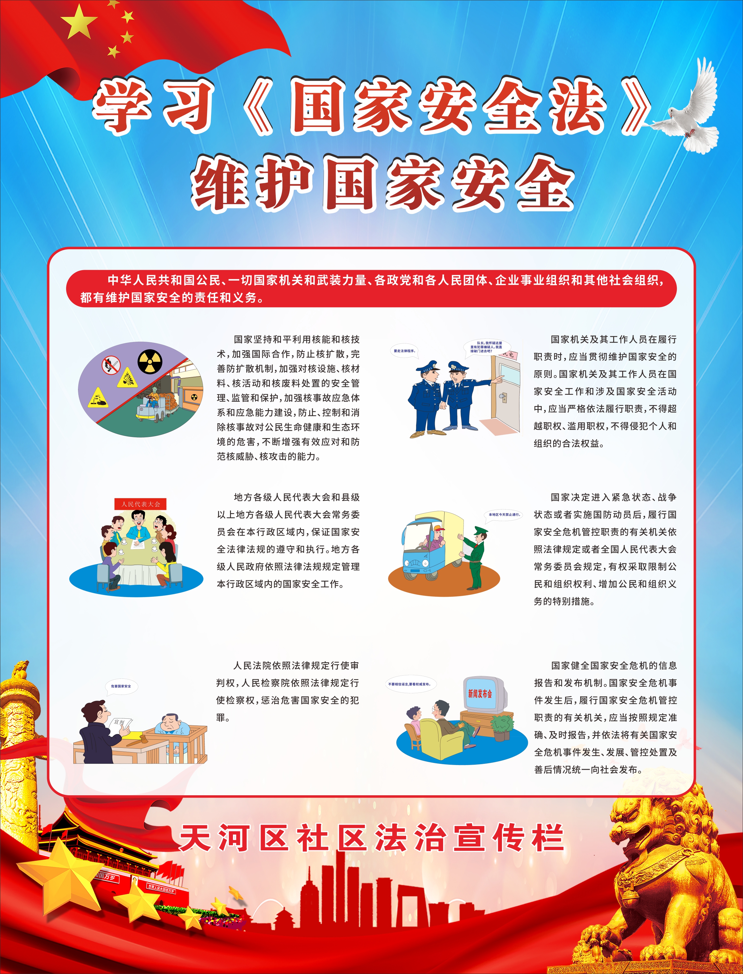 大六张2