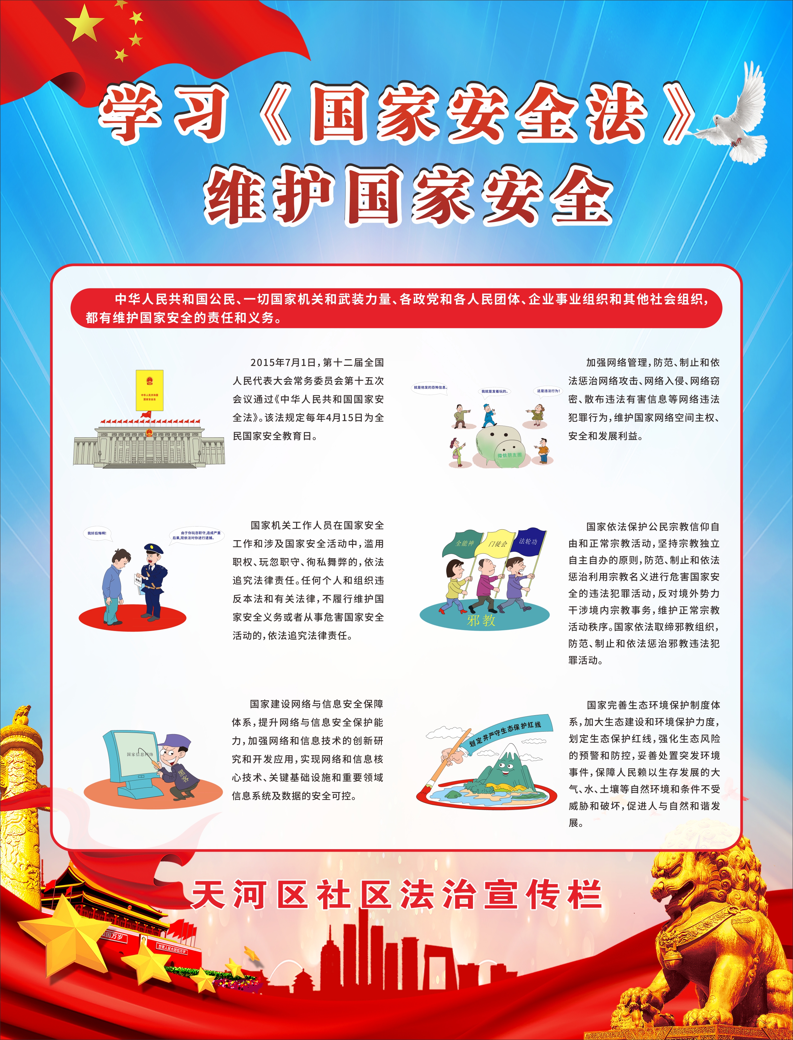 大六张1