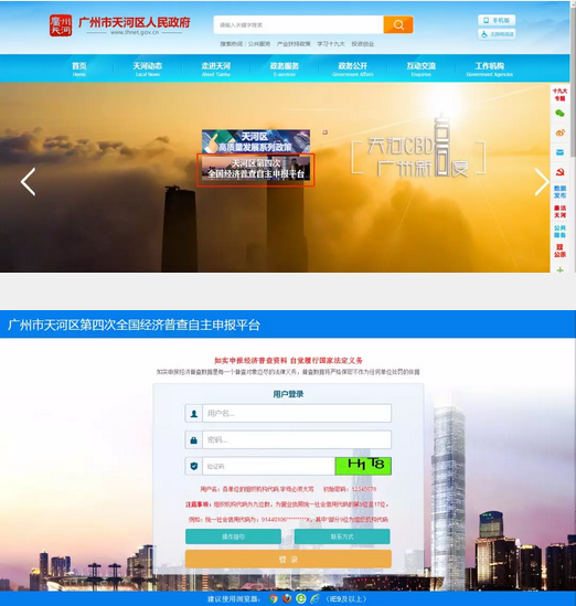 统计法经济总量规定_经济