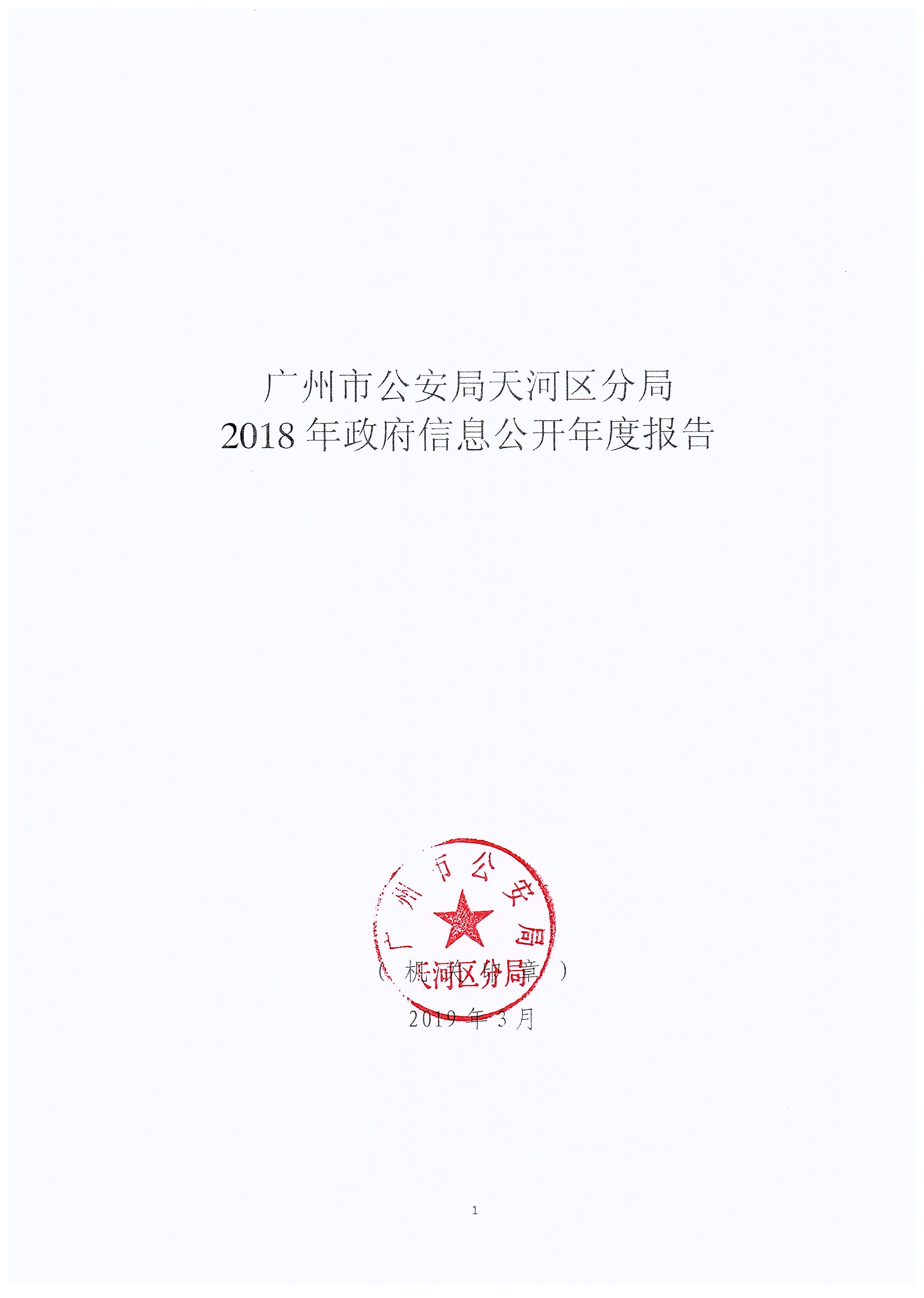 /website-webapp/ewebeditor/uploadfile/20190325100414206001