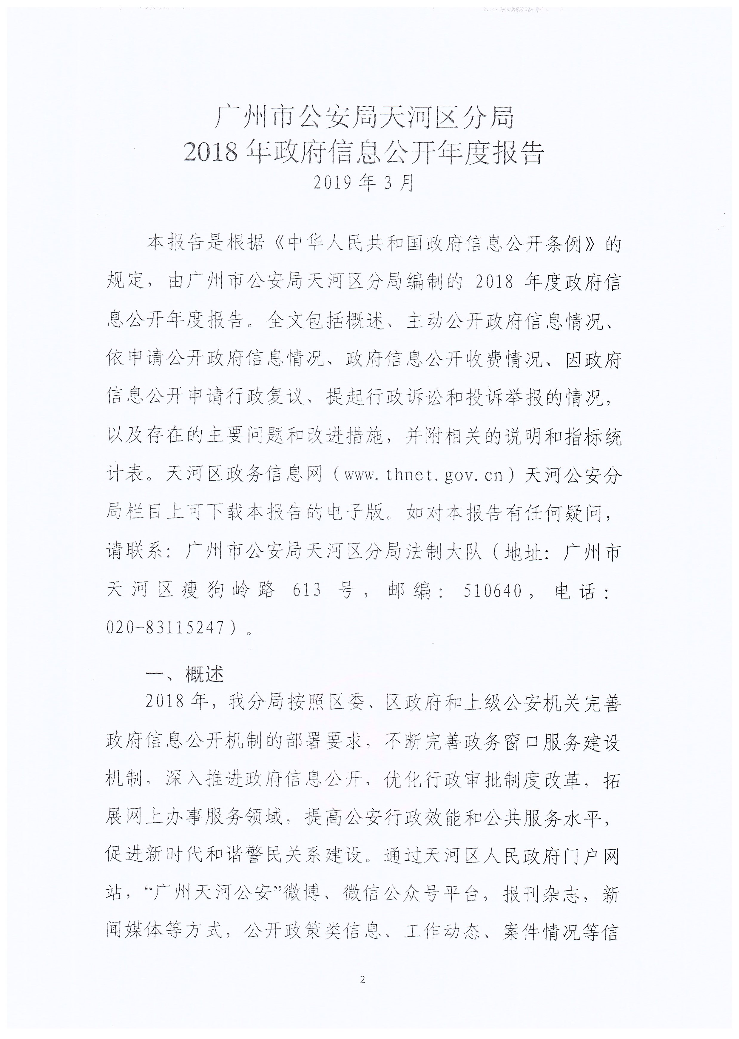 /website-webapp/ewebeditor/uploadfile/20190325100415576002