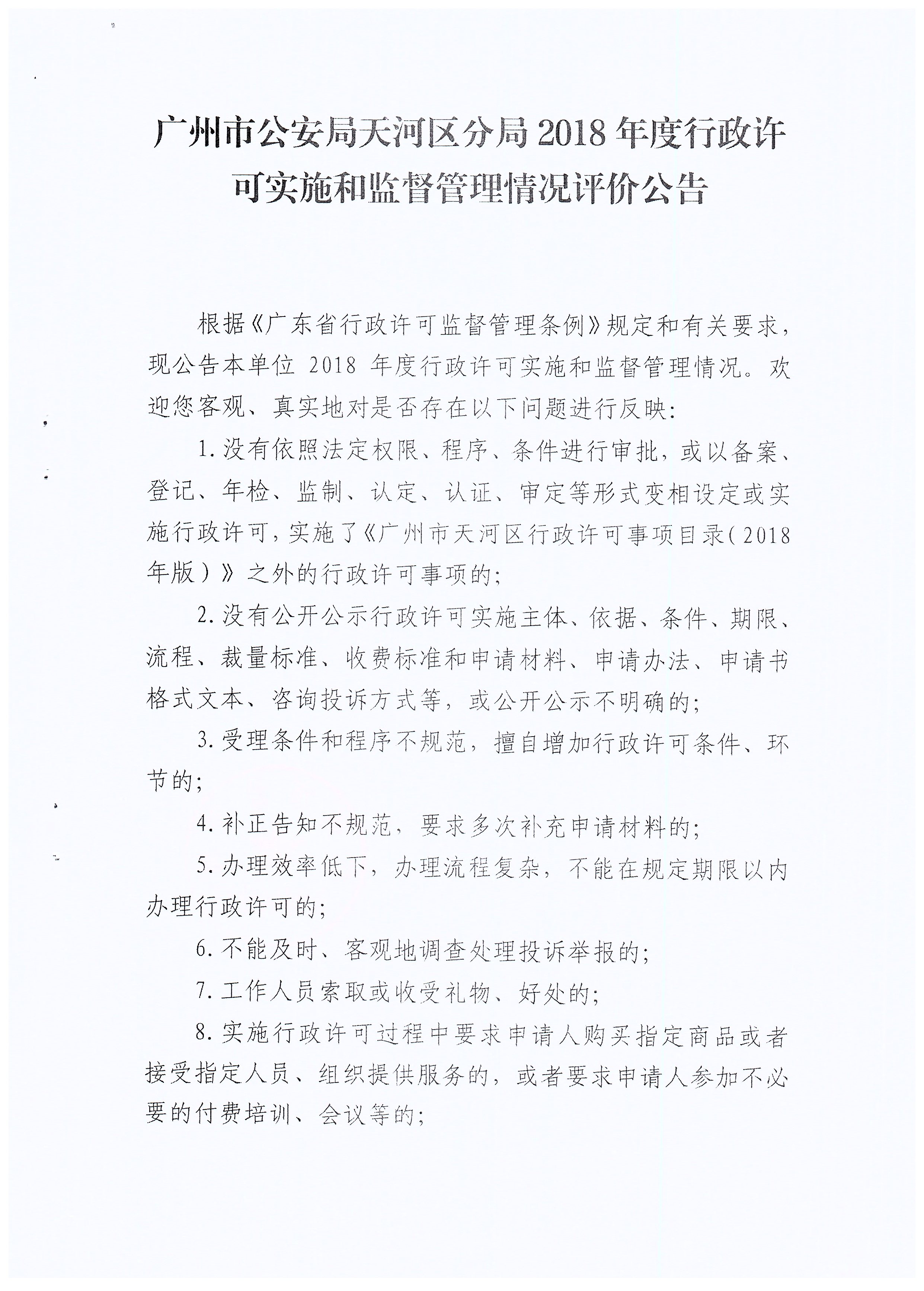 /website-webapp/ewebeditor/uploadfile/20190315154548920001