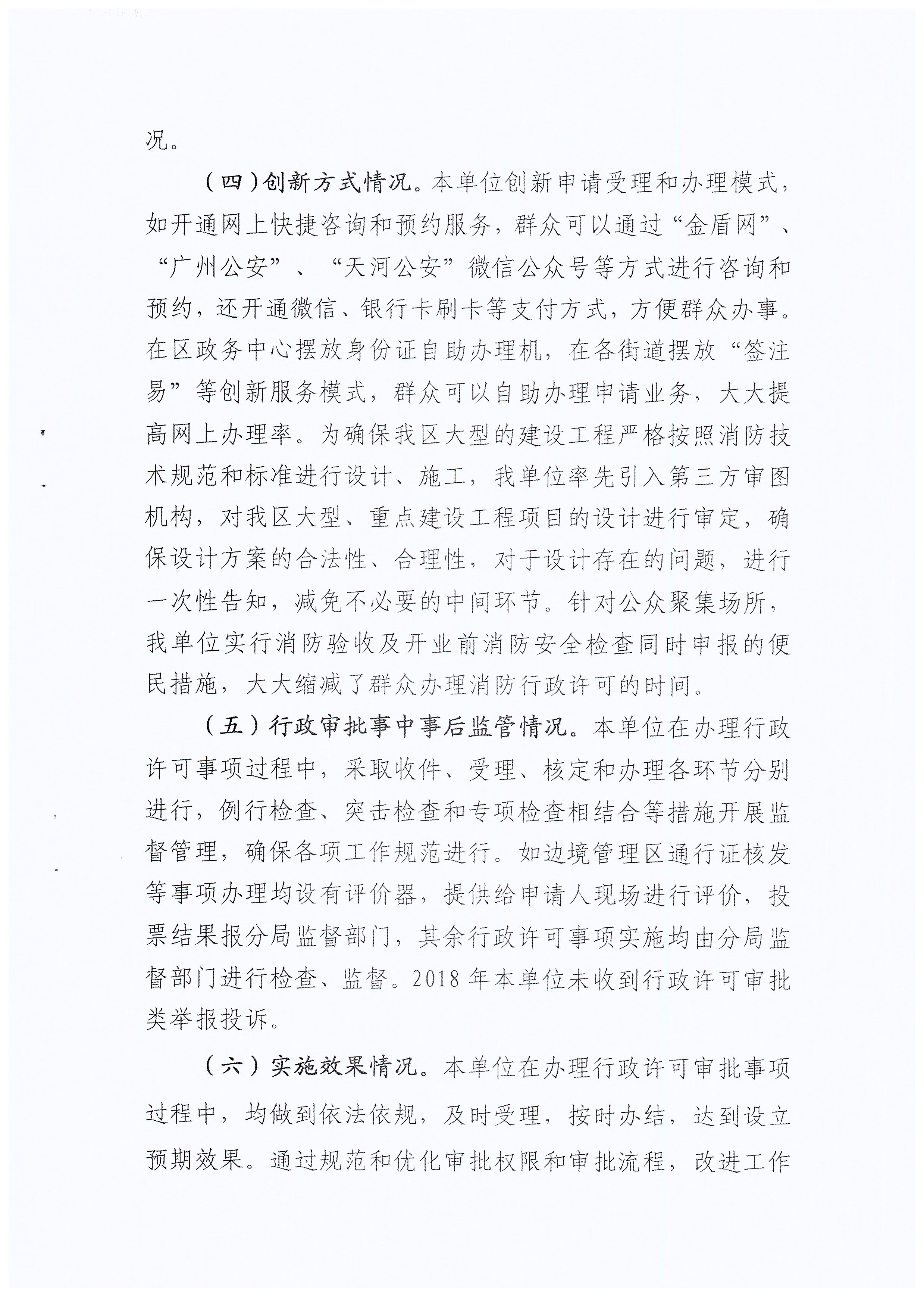 /website-webapp/ewebeditor/uploadfile/20190315154549747005