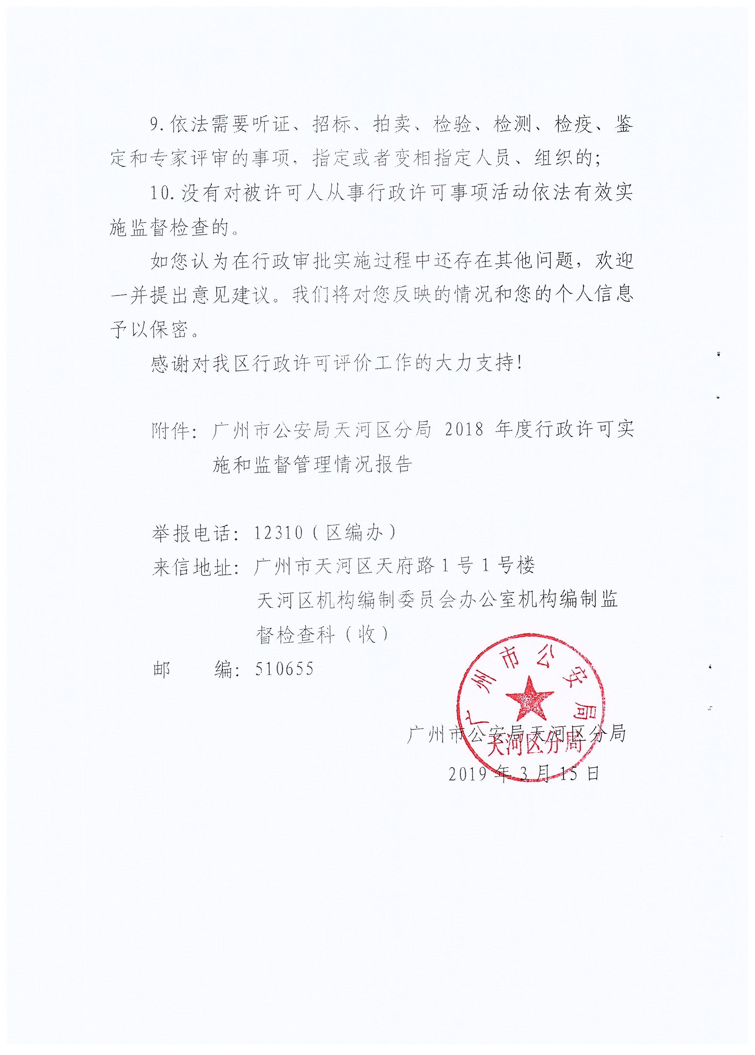 /website-webapp/ewebeditor/uploadfile/20190315154548918002