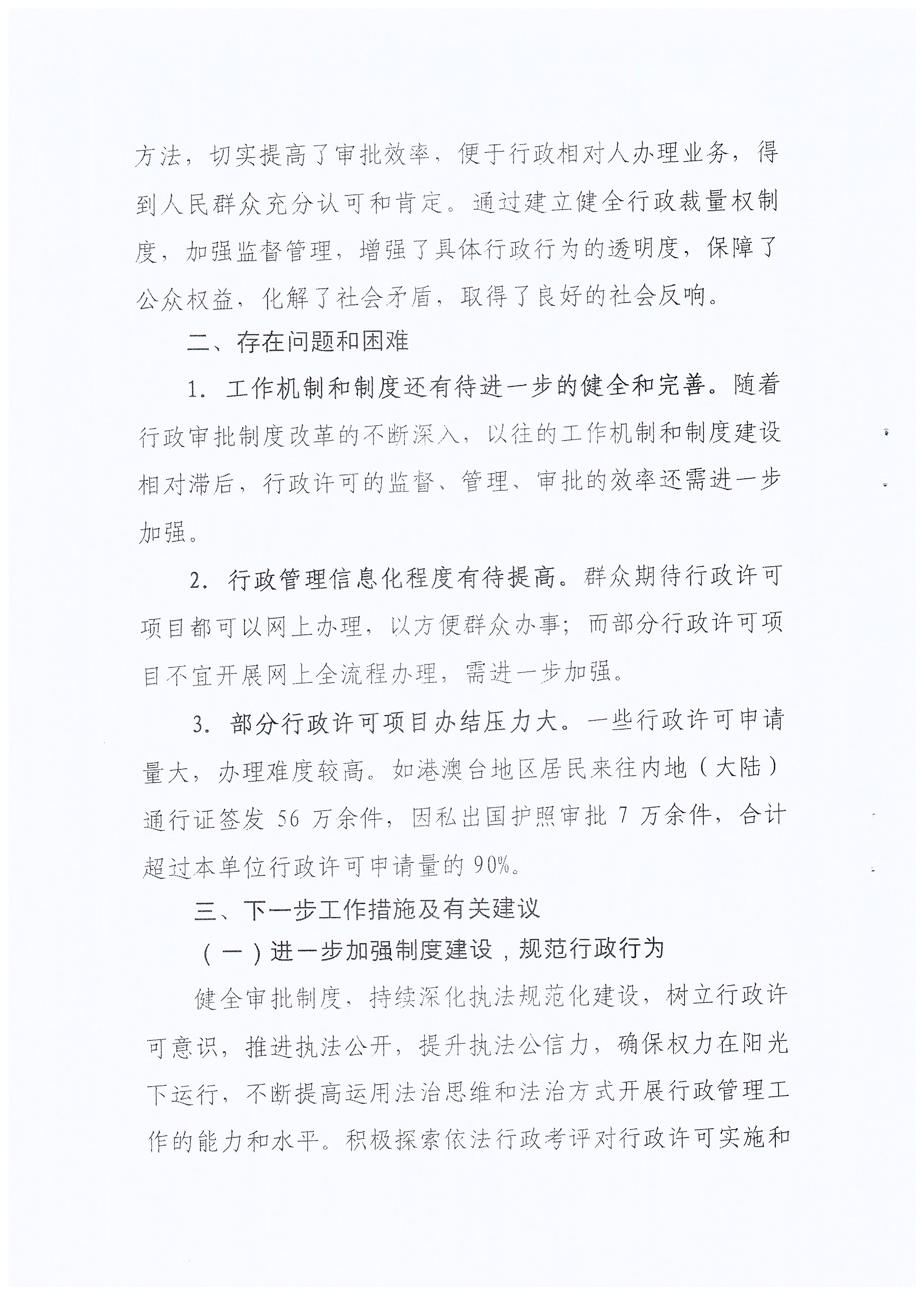 /website-webapp/ewebeditor/uploadfile/20190315154549753006