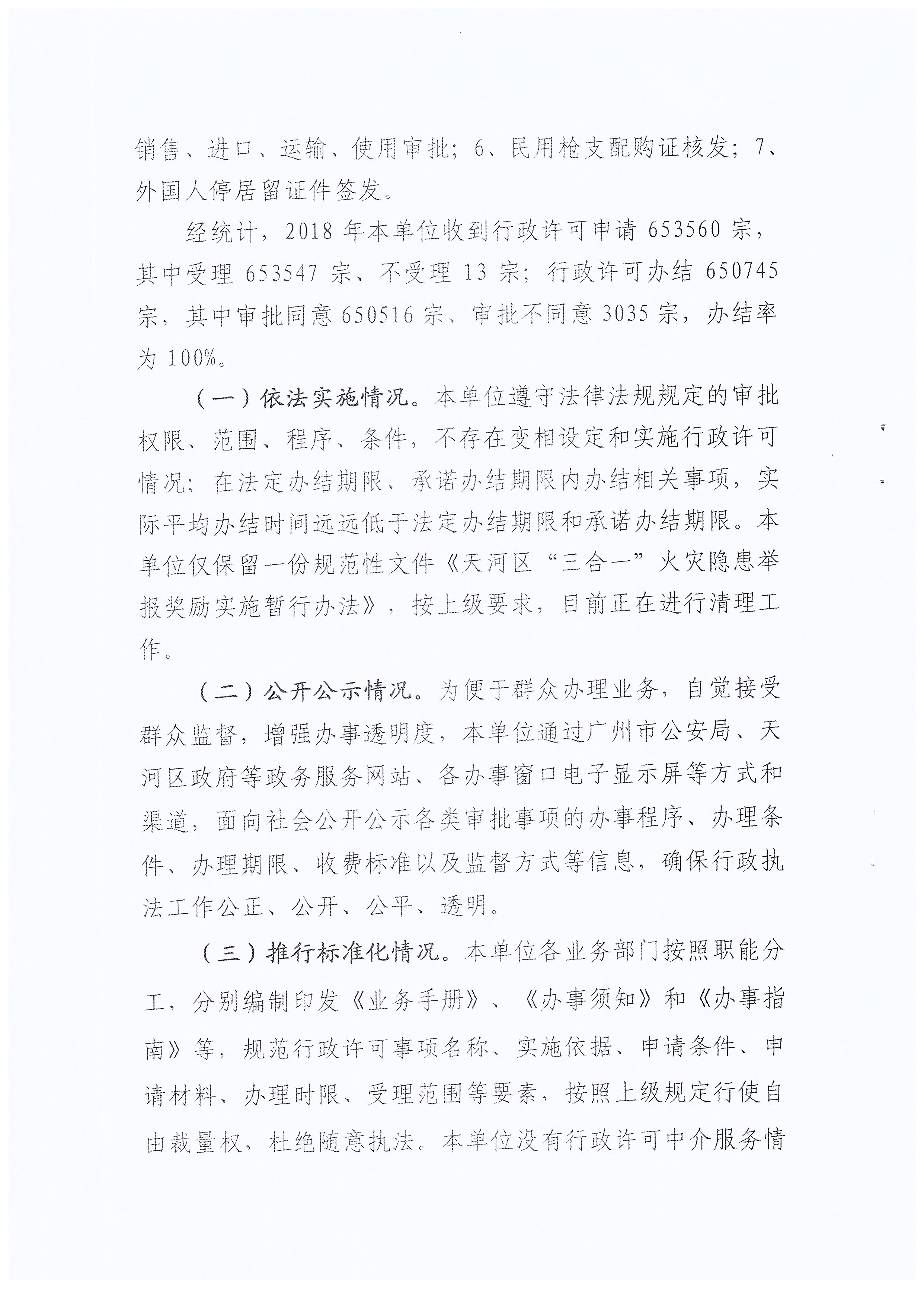 /website-webapp/ewebeditor/uploadfile/20190315154549711004