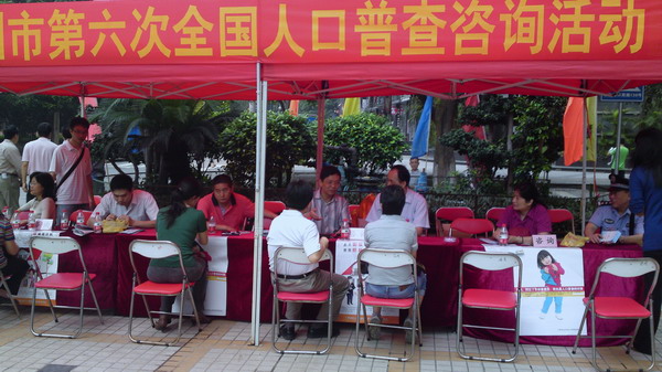 广州 人口普查 活动_广州各区人口图
